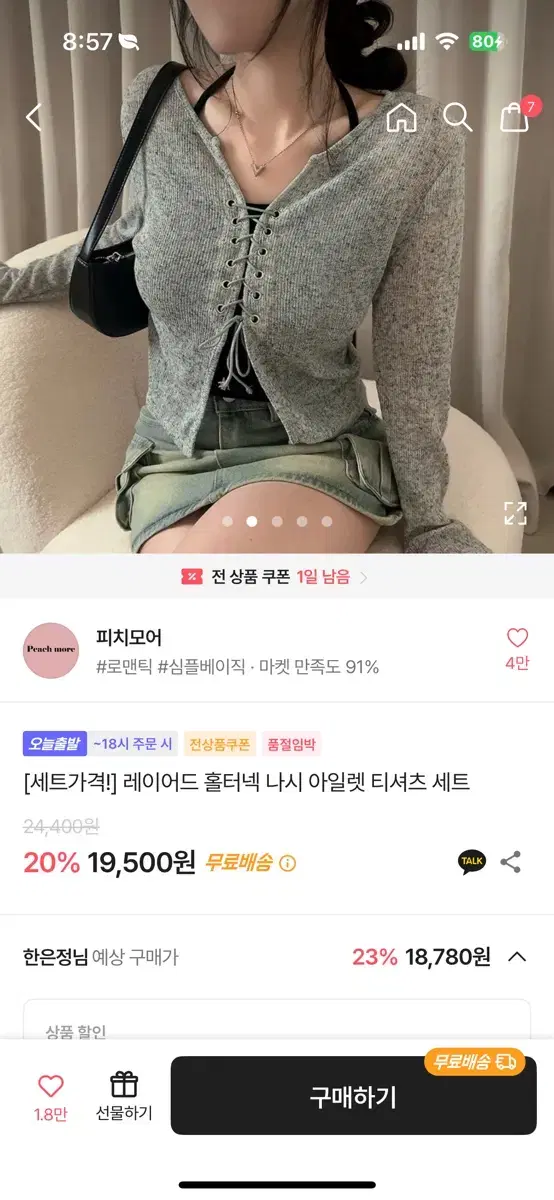 에이블리 레이어드 홀터넥 나시 아일렛 티셔츠 세트